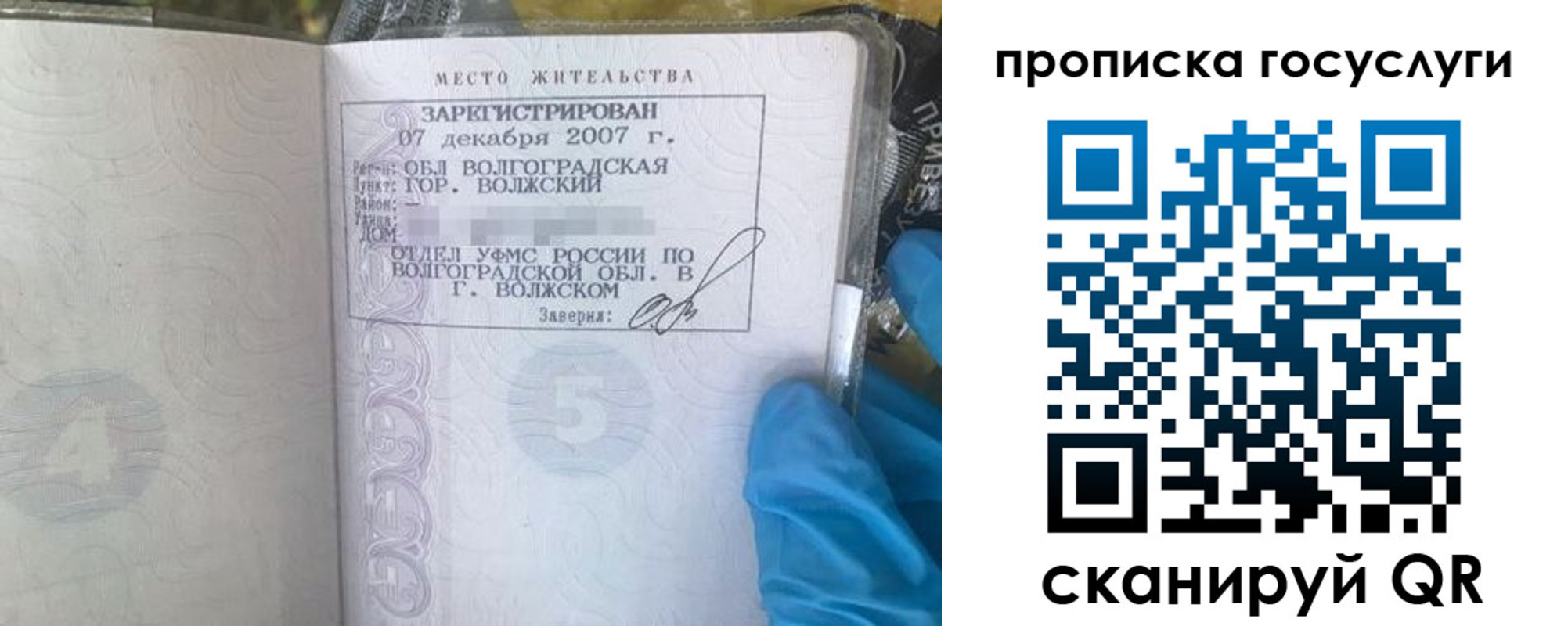 временная регистрация законно в Камышине