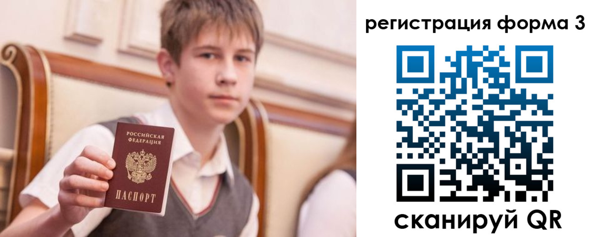 временная регистрация недорого в Камышине