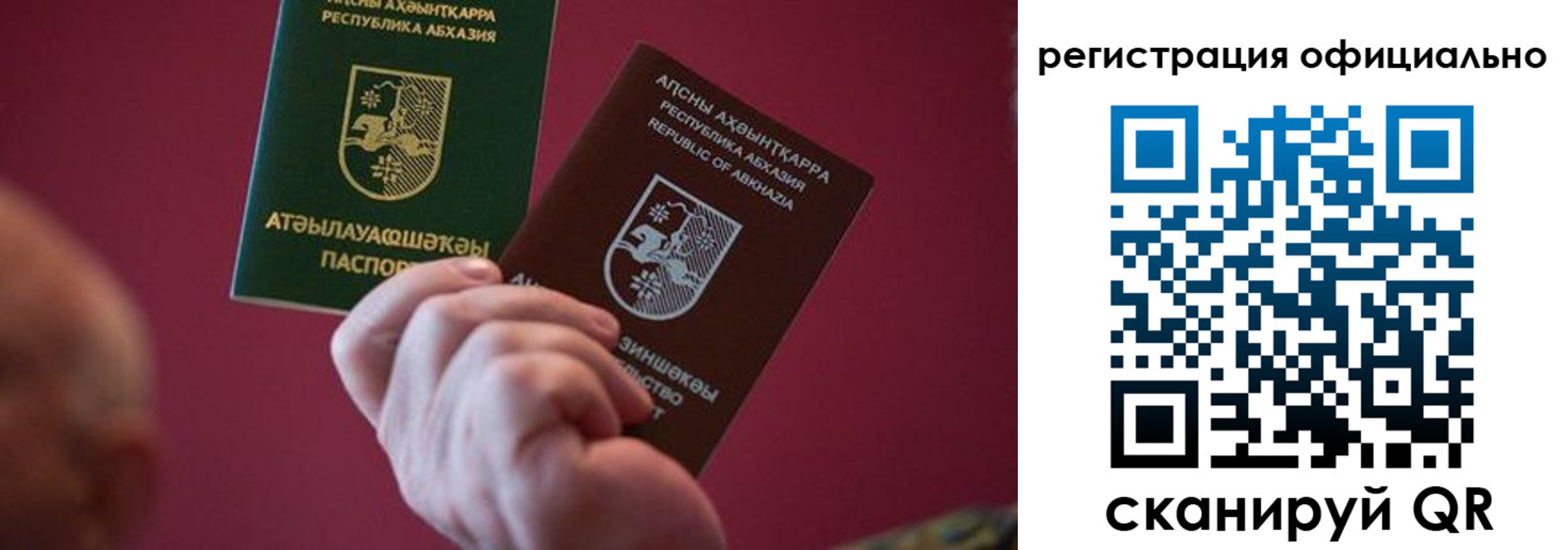 купить прописку в Камышине